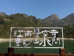 -大慈岩风景区