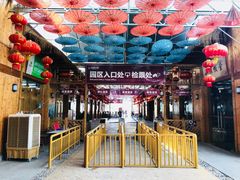 -米果果小镇
