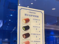 -the Roll'ING手作瑞士卷专门店(卓悦中心店)