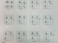-赵汝飞练字硬笔书法(大钟寺校区)
