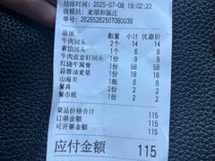 -清真麦顺和饭庄·二姐回头(和平店)