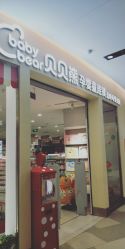 -贝贝熊(武汉印象城店)