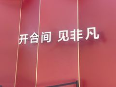 -天津万象城