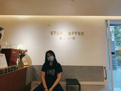 -士多咖啡·Stop Coffee