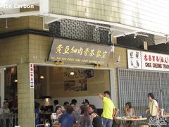 门口-黄亚细肉骨茶(仰光路店)