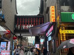 -东西巷