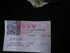 -飞扬影城(正佳IMAX店)