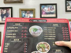 -飞厦老二手槌牛肉丸店