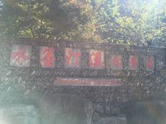 -水墨汀溪风景区