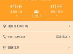 -哈尔滨中央大街华特酒店