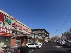 -老诚一锅·京皖早点(通州店)