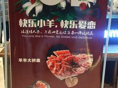 -快乐小羊(富强中路店)