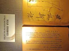 -兰亭风景区