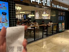 -翠华餐厅(德基广场店)