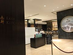 -北京希尔顿逸林酒店-逸轩西餐厅-自助餐厅