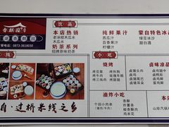-香麒园·过桥米线·南湖雅宴