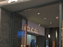 -芸山季·云南野生菌火锅(南翔印象城MEGA店)