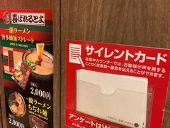 -一兰拉面(新宿中央东口店)