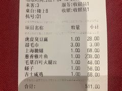 -老吉士酒家(天平路店)