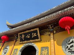 -江心屿景区