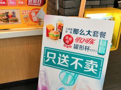 -麦当劳(龙湖北京大兴天街店)
