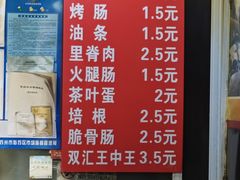 -海燕家人灌蛋饼(凤凰街店)