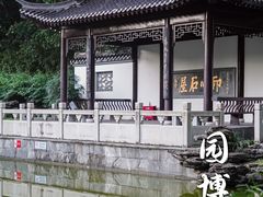 -深圳国际园林花卉博览园