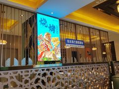 -燕兰楼·清真西北融合菜(亚运村店)