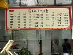 -查淑芳查渣面(崇州店)