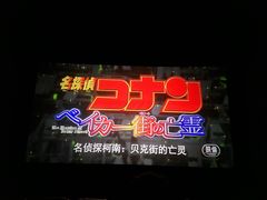 -山文星辉影城(济南和谐广场店)