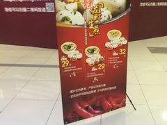 -小杨生煎(龙之梦购物中心店)