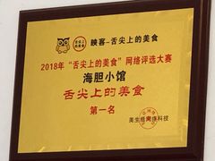 -海胆小馆(东北水饺·春柳店)