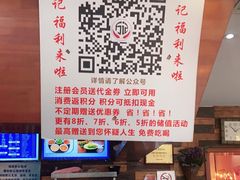 -万记麻辣烫国展总店