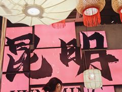 -热火朝天鲜切牛肉火锅(南强街巷店)