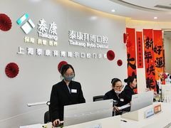 -泰康拜博口腔(凯迪大厦店)