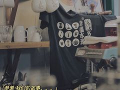 -参差咖啡(水果湖公园店)