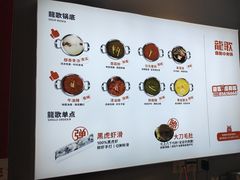 -龍歌自助小火锅(市北CBD万达店)