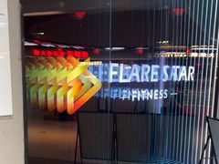 -FLARE STAR FITNESS(复地活力城店)