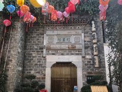 -竹里馆·淮扬菜·功夫茶(老门东店)