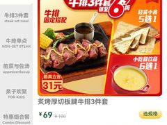 -豪客来牛排(天阳D32店)