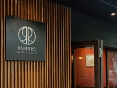 -RUMORS COFFEE ROASTERY鲁马滋咖啡(湖南路店)