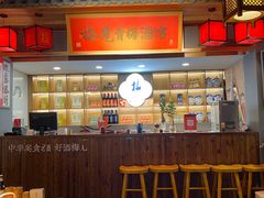 -破店(井大店)