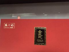 -北京张一元茶庄(黑龙江省旗舰店)