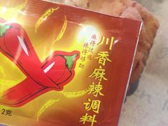 辣椒面-肯德基(茂业店)