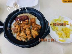 煲仔饭-鑫馨餐厅