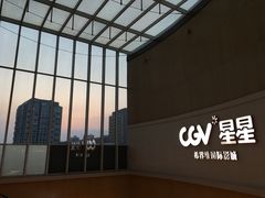 -CGV星星影城(颐堤港ScreenX店)