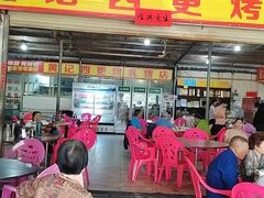 -黄记四更烤乳猪店