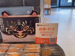 -陕拾叁-西安糕点(北院门创始店)