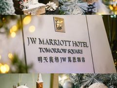 -上海明天广场JW万豪酒店