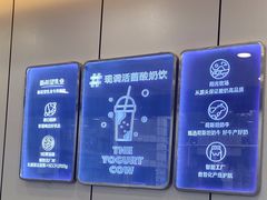 -一只酸奶牛(洪崖洞11楼店)